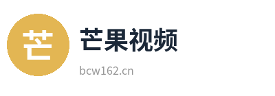 芒果视频鲜活影像影视传媒Logo